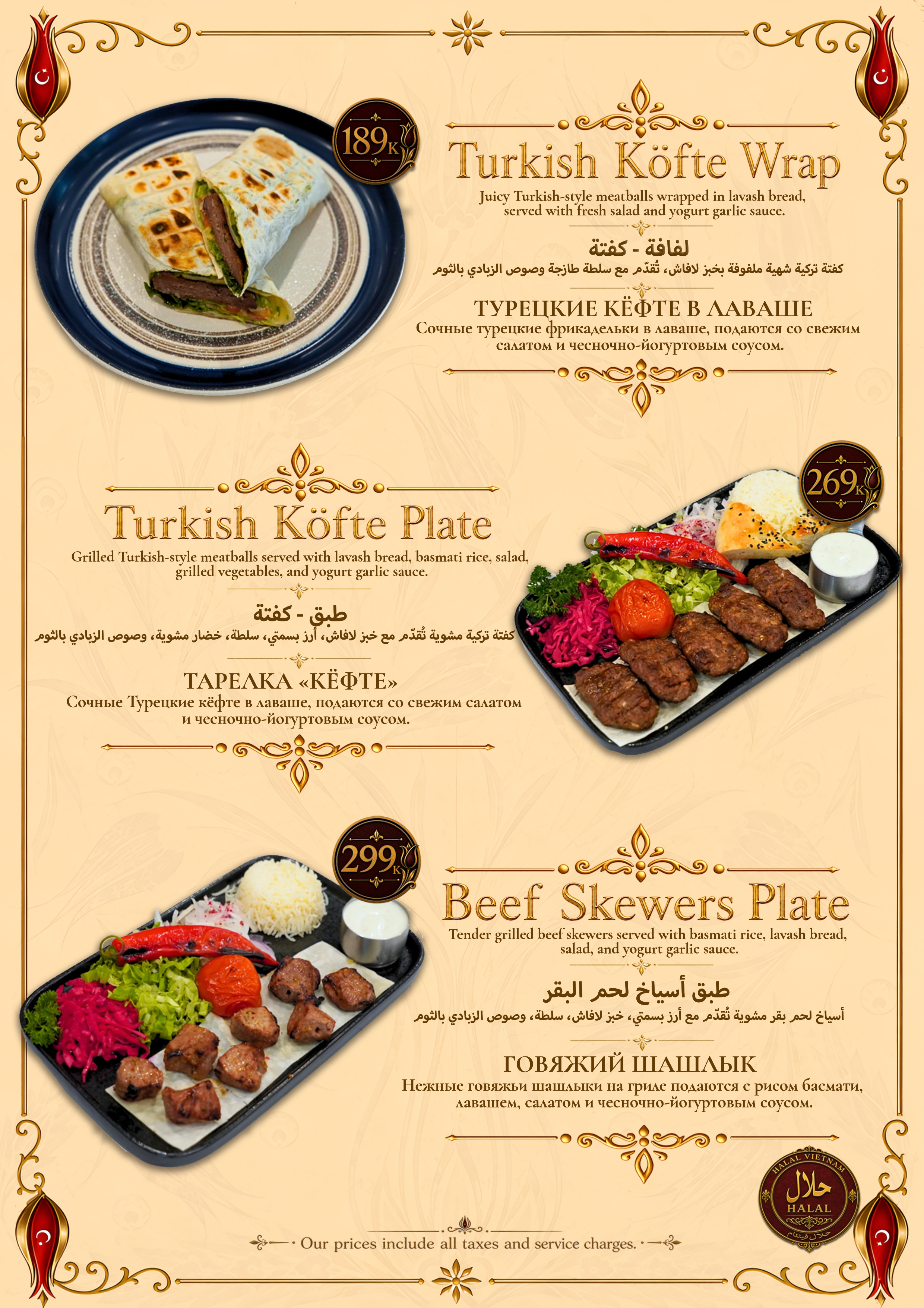 Menu Page 19